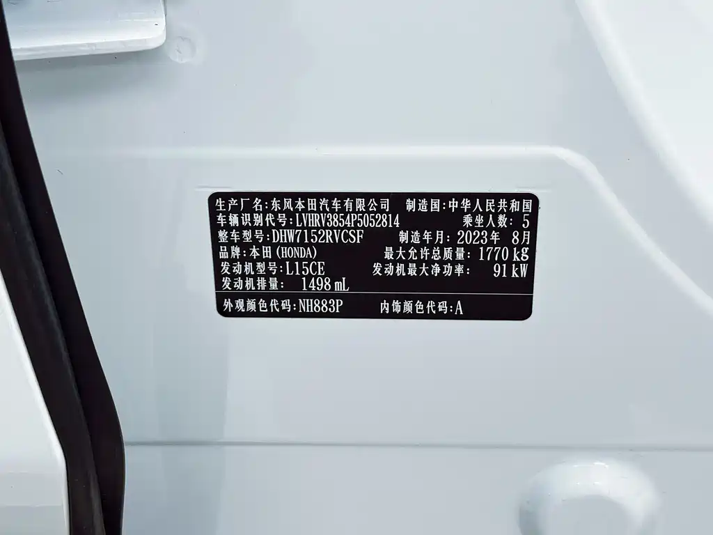 Honda XR-V 2023 1.5L CVT Heat Version