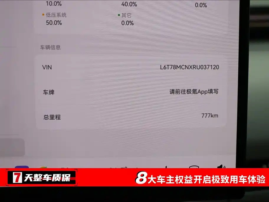 Jizhe MIX 2025 Edition Smart Driving Version