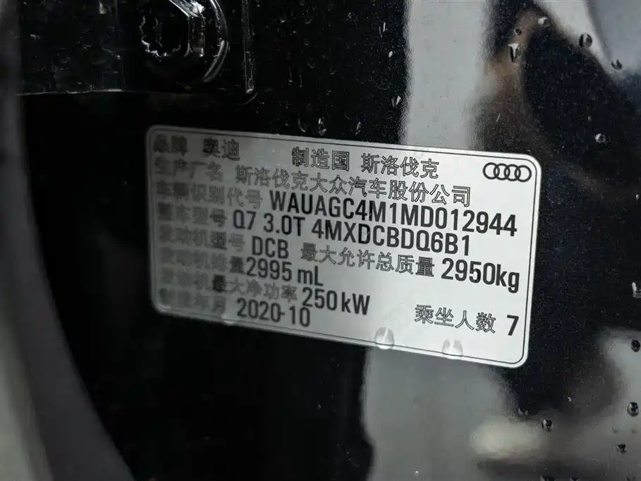 Audi Q7 2020 55 TFSI quattro S line Premium Edition