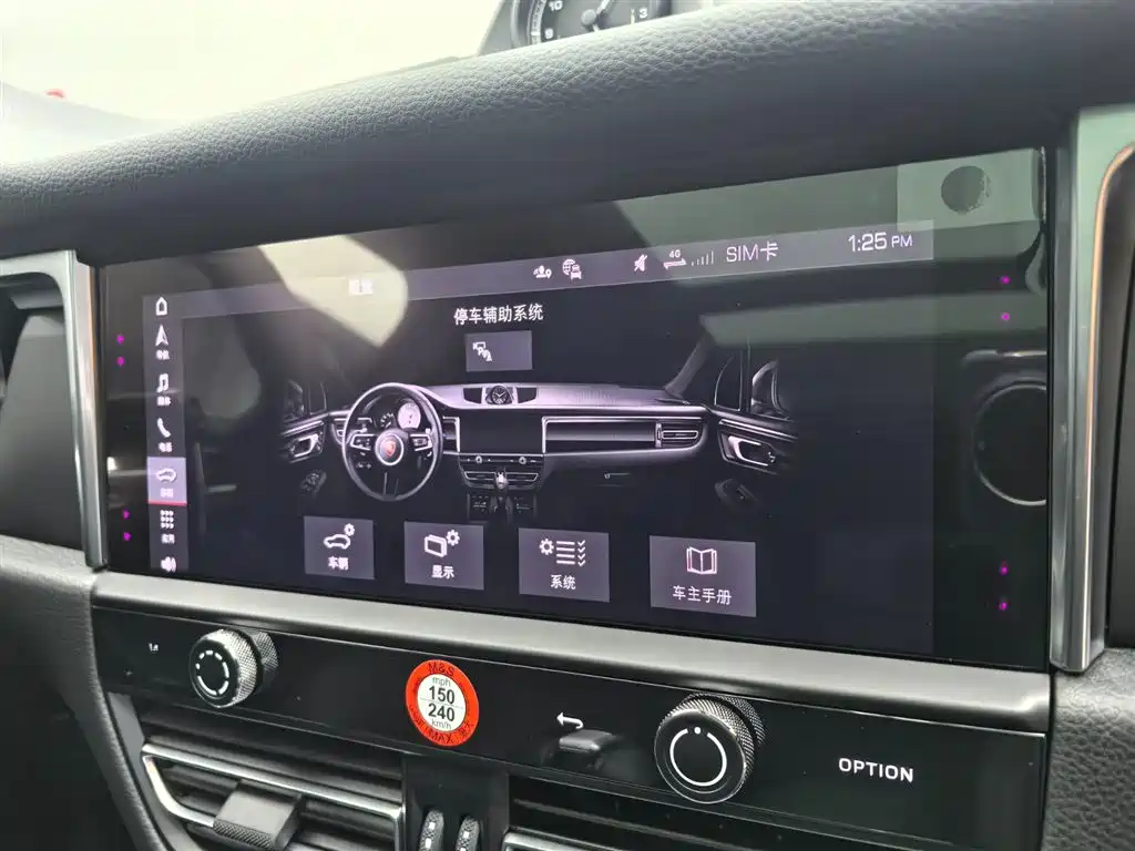 Macan 2024 Macan 2.0T