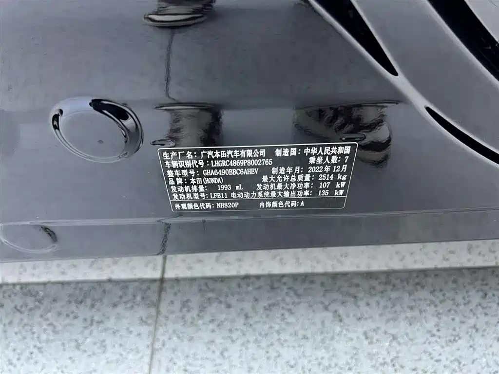 Odyssey 2022 2.0L e:HEV Shining Edition