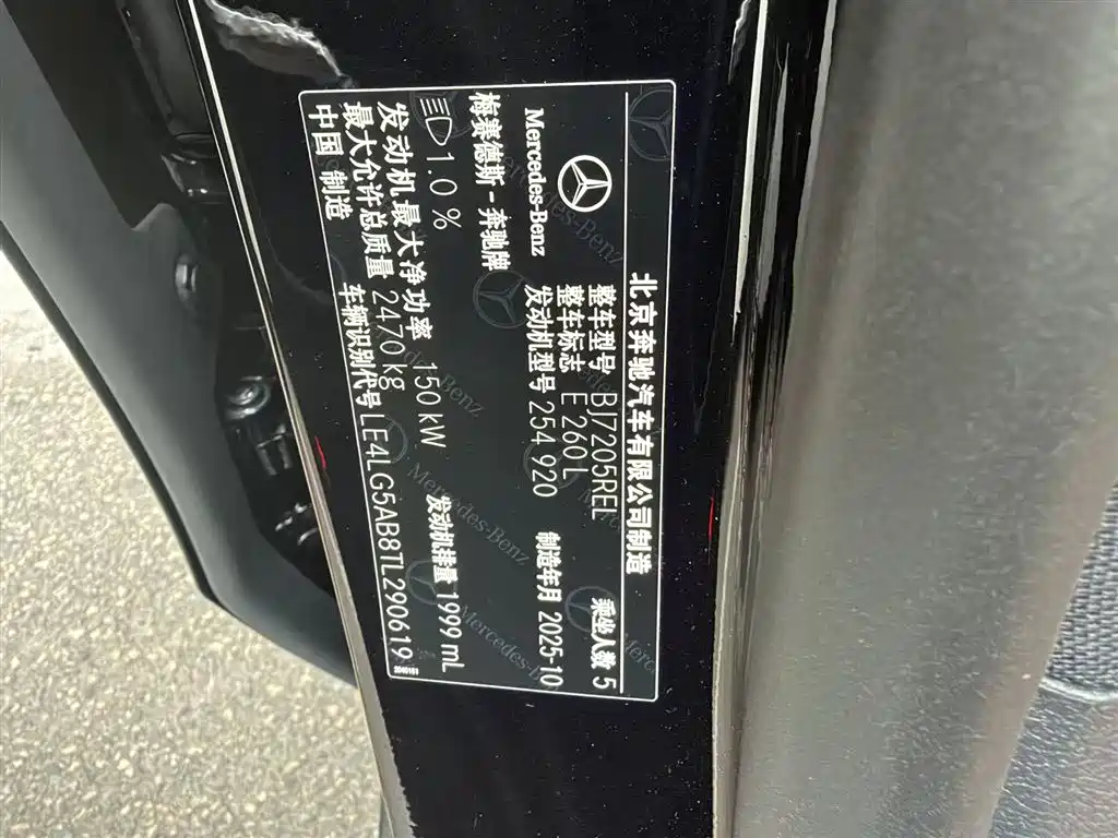 Mercedes-Benz E-Class 2025 Model E 260 L
