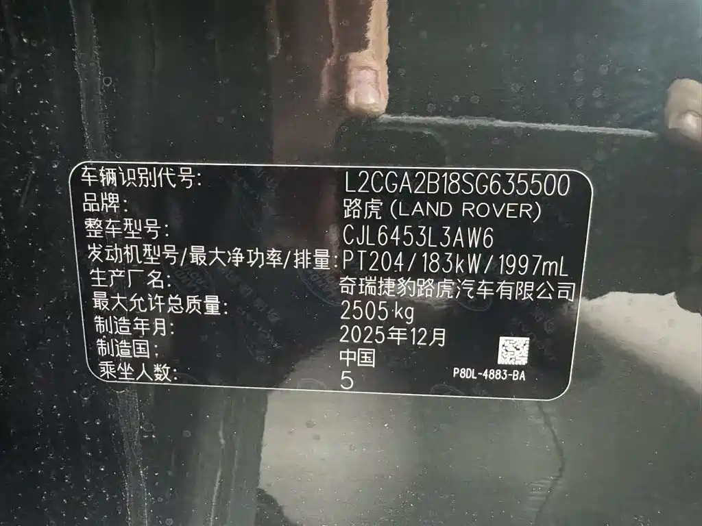 Range Rover L SE 2026