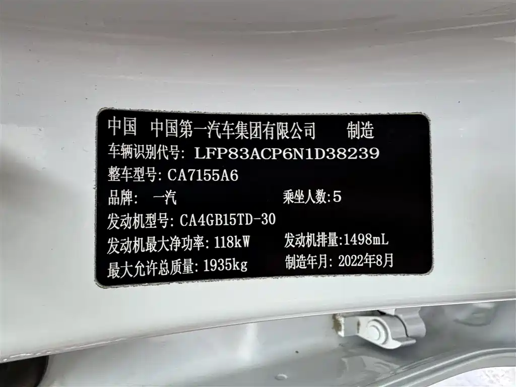Benteng B70 2022 Model Third Generation 1.5T Automatic Zunxiang Type