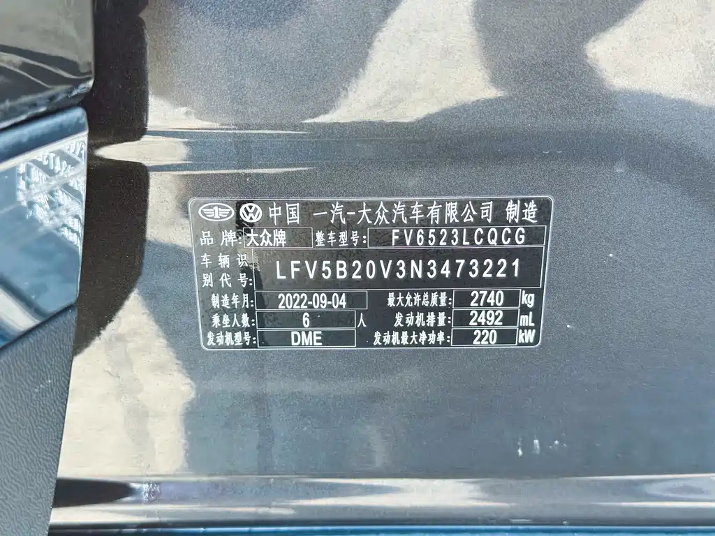 Lan Jin 2023 Model Revised 530TSI 4x4 Flagship Sheng Jin Edition Pro 6-seat