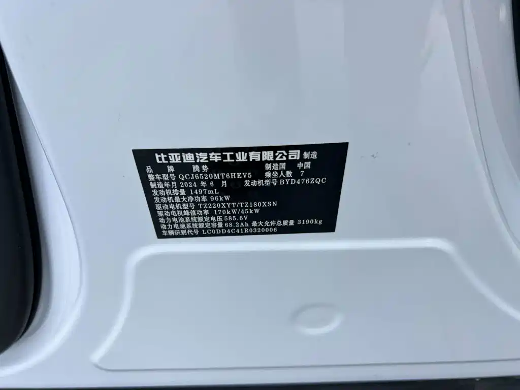 Tengri D9 2024 Model DM-i 980 All-wheel Drive Prestige Edition