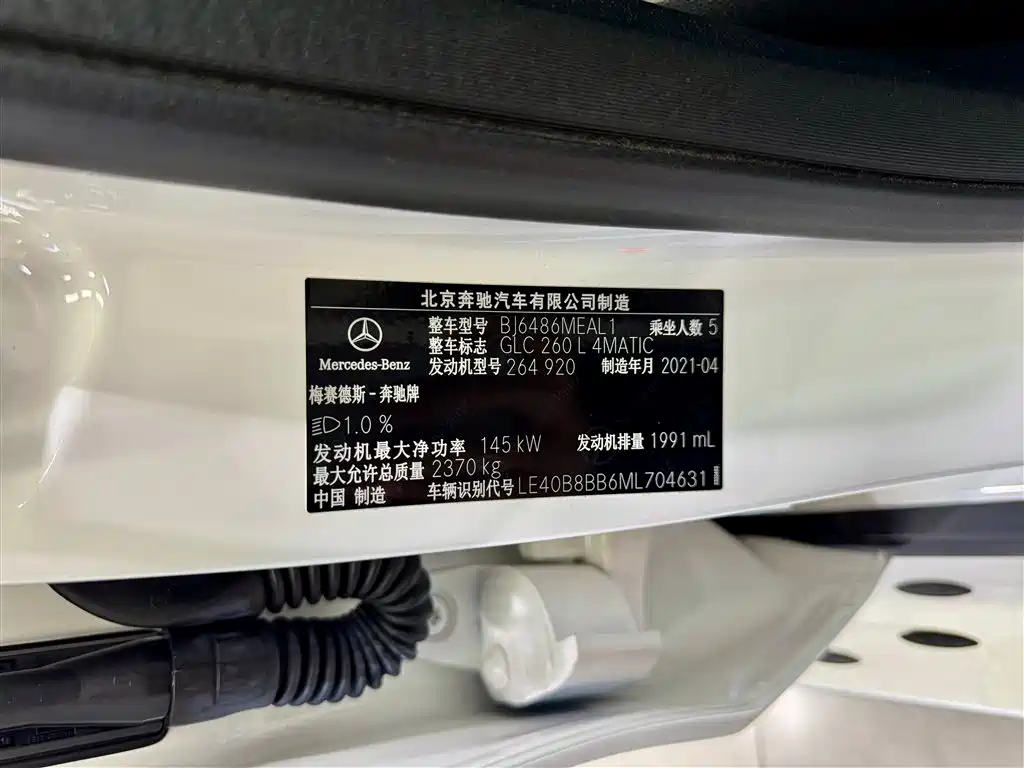 Mercedes-Benz GLC 2021 GLC 260 L 4MATIC Dynamic Edition