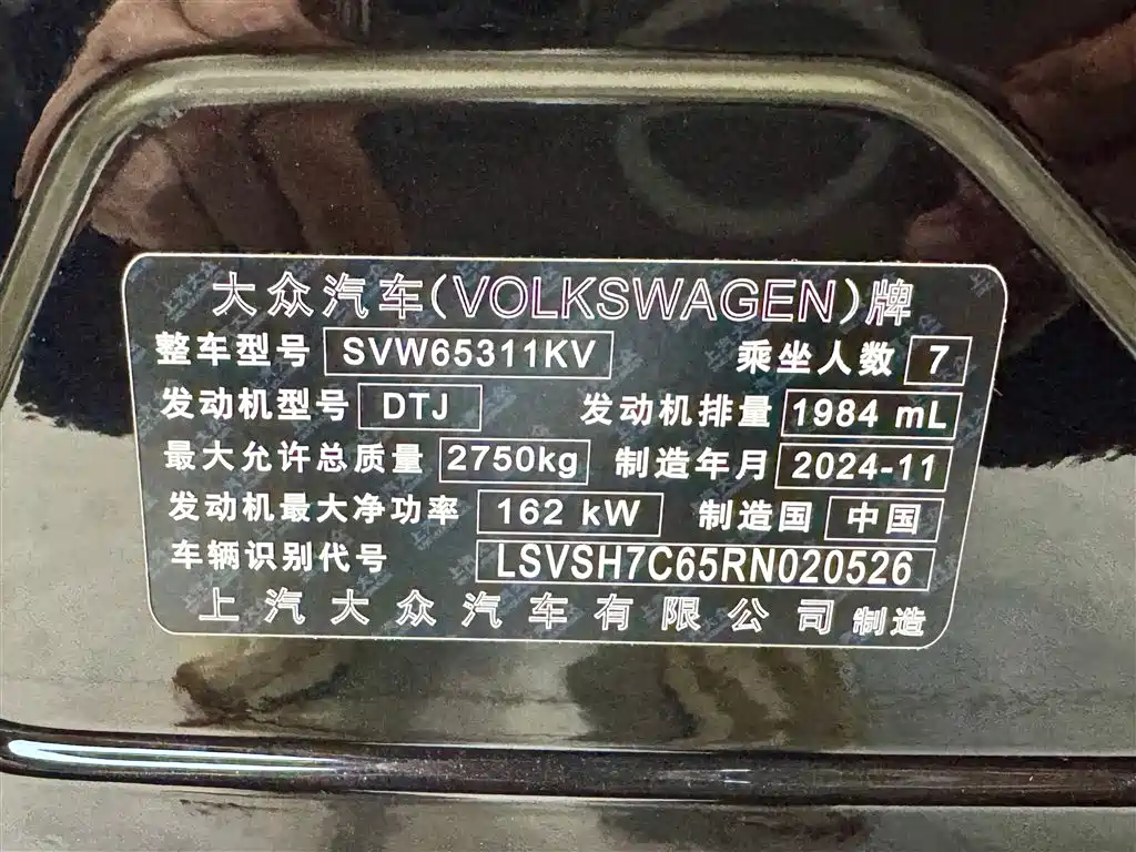 Viloran 2024 380TSI Prestige Edition