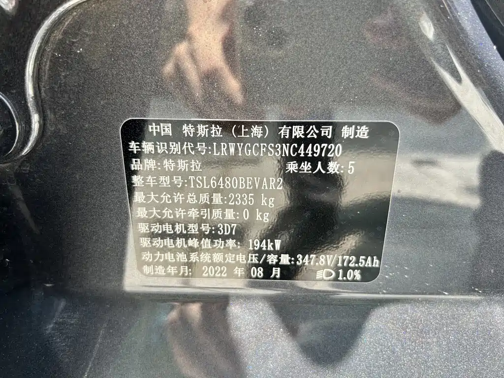 Model Y 2022 Rear-Wheel Drive Edition