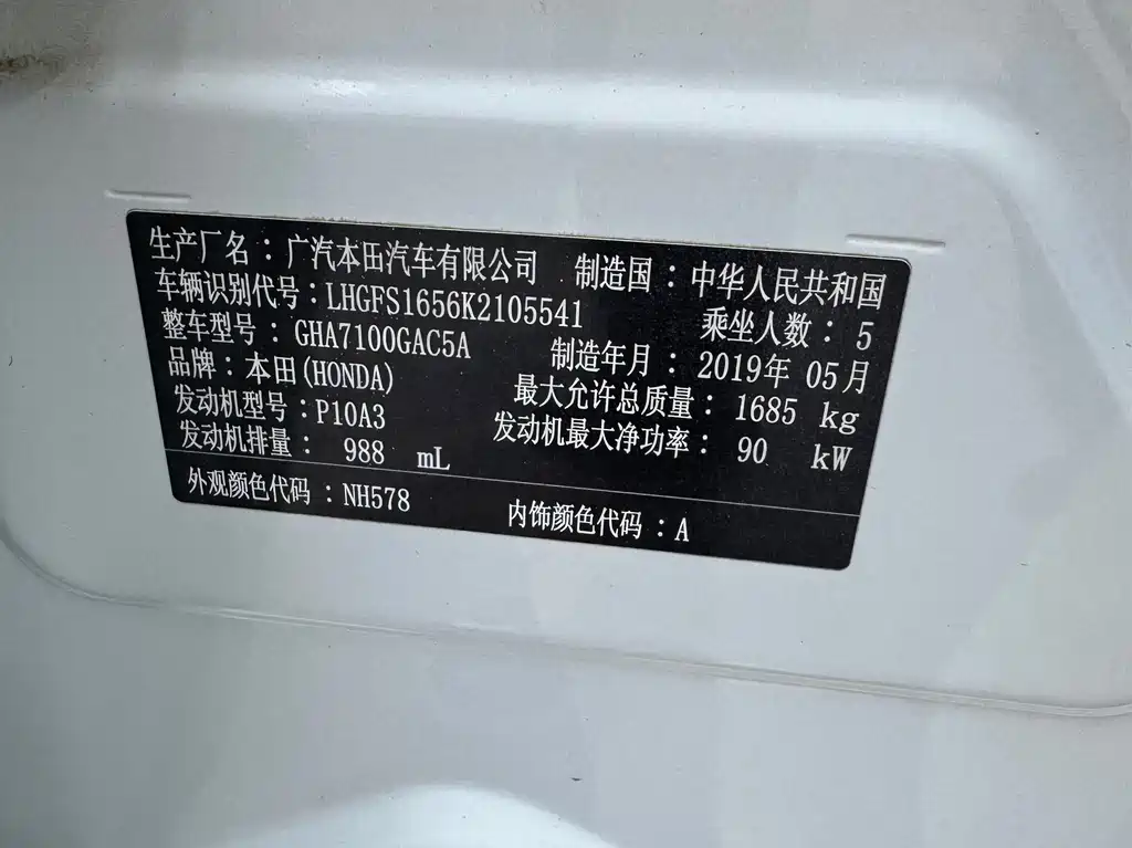 Lincan 2019 180Turbo CVT Luxury Edition National VI