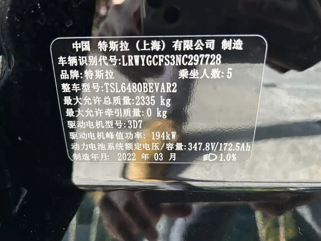 Model Y 2022 Rear-Wheel Drive Edition