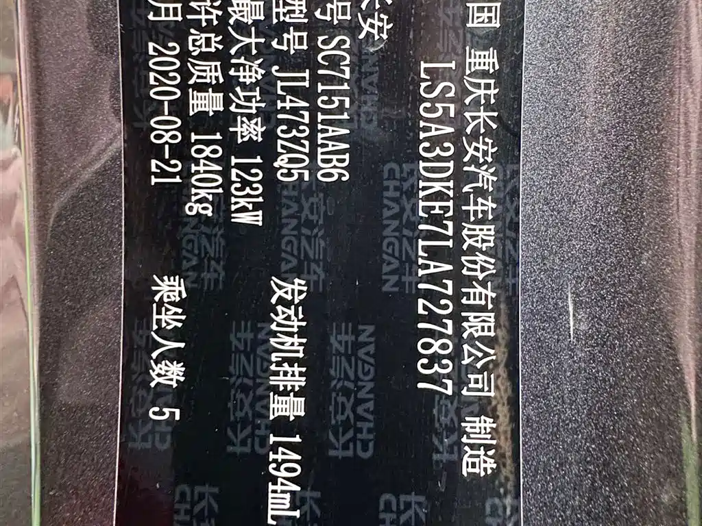 Changan UNI-T 2020 1.5T Flagship Edition
