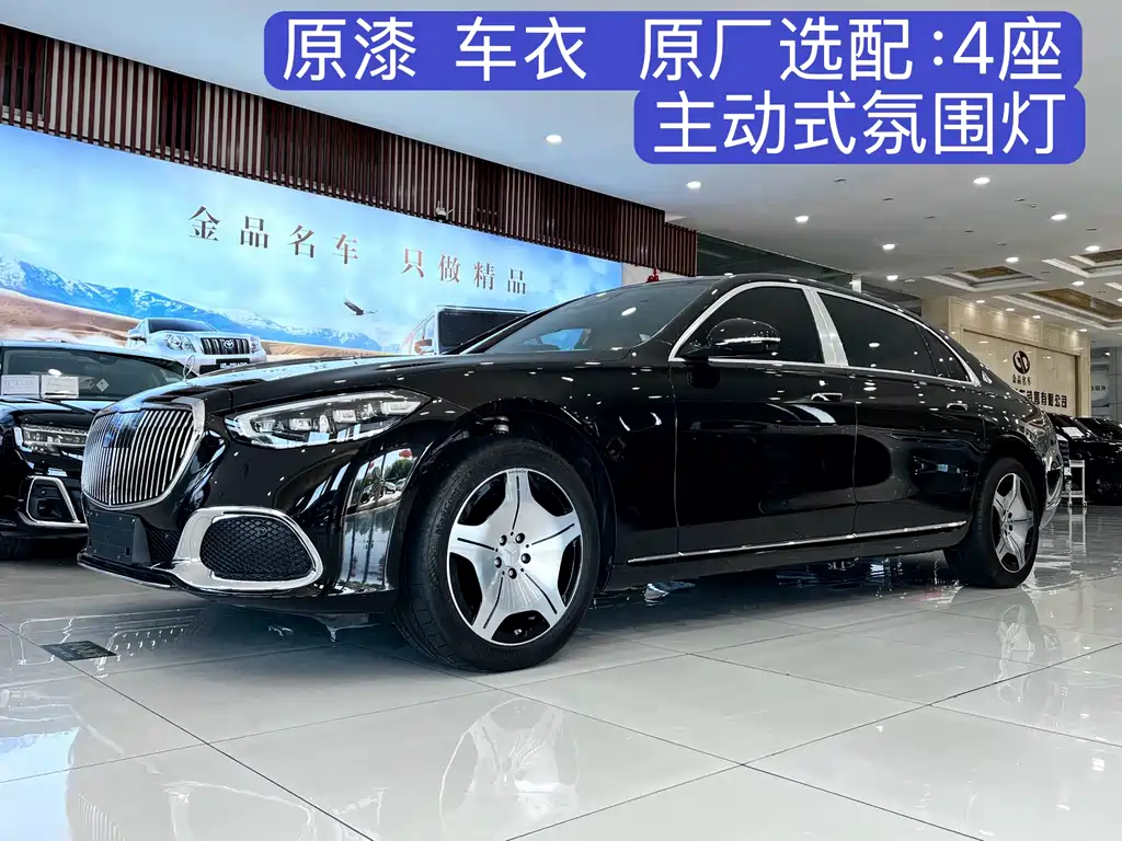 Maybach S-Class 2023 S 480 4MATIC