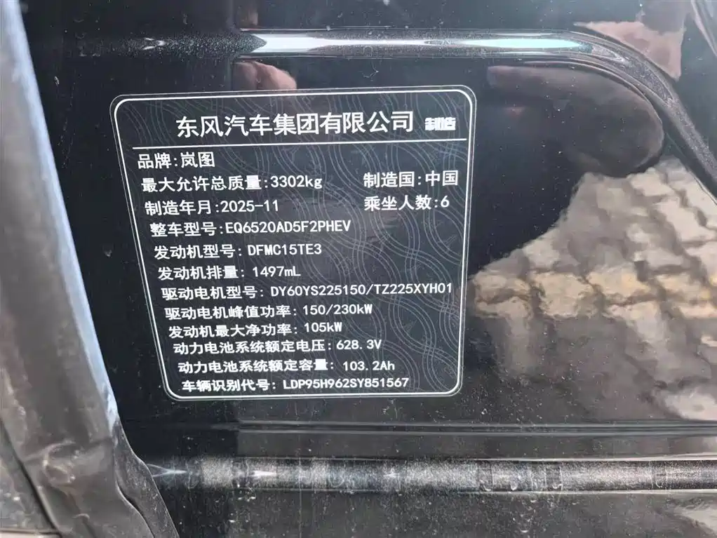 Lantook Taishan 2026 Max+