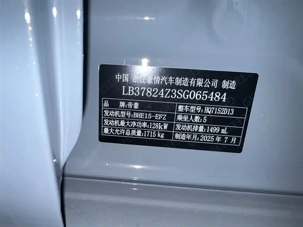 Bingrui 2024 Model Bingrui COOL 1.5T DCT Longteng Edition