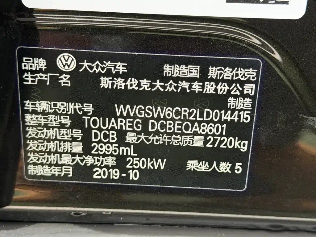 Touareg 2019 3.0 TSI Shifeng Edition National VI