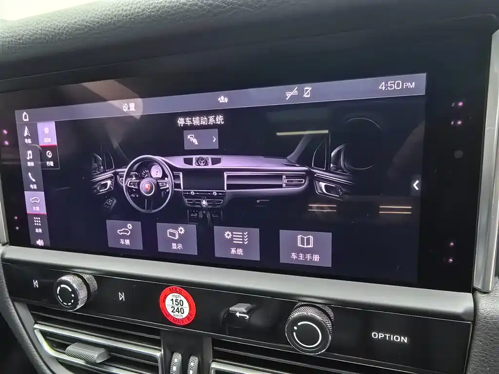 Macan 2023 Model Macan 2.0T