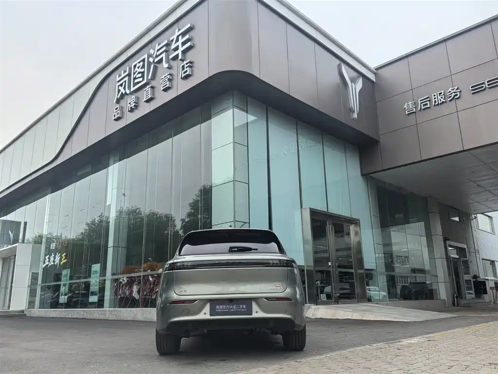 FREE+ All-Wheel Drive Qiankun Edition