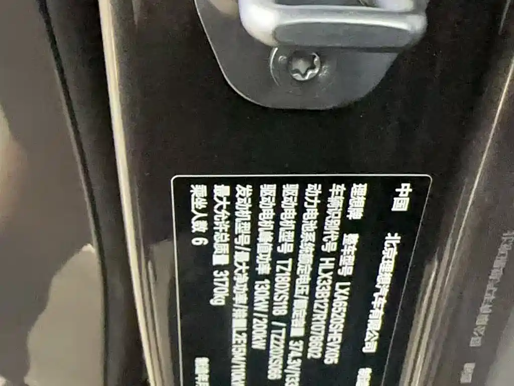 L9 2024 Ultra