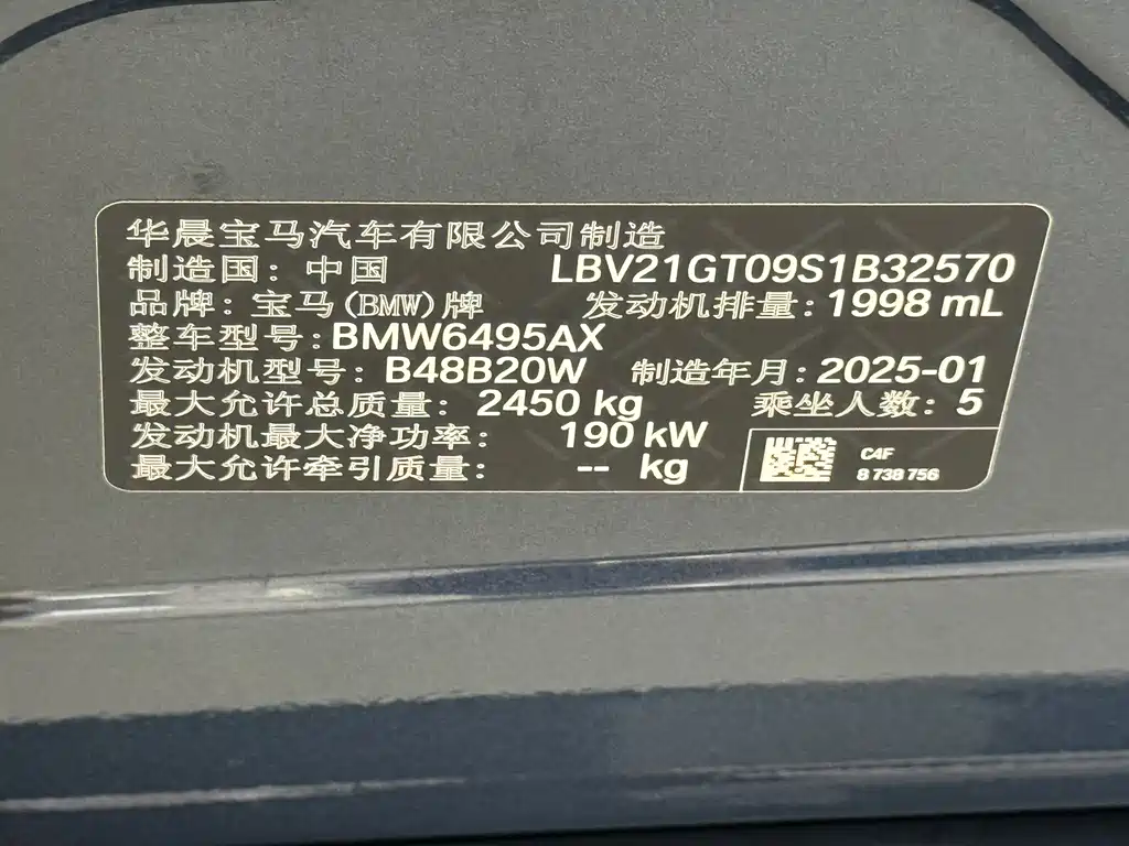 BMW X3 2025 xDrive30L Excellence M Sport Package