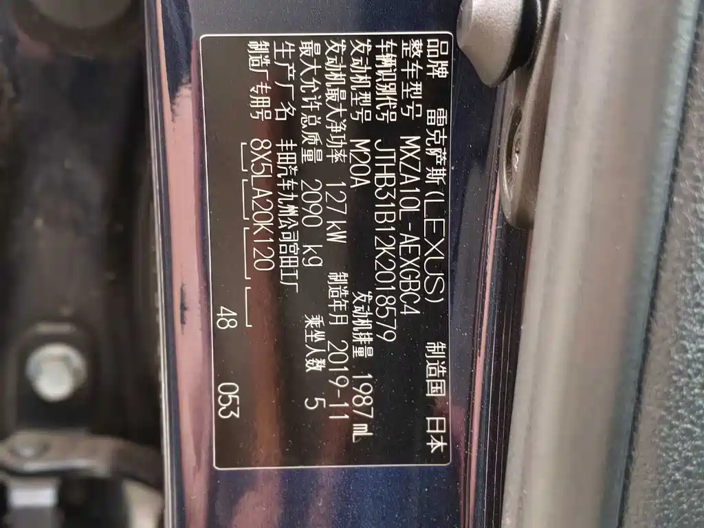 Lexus ES 2020 200 Excellence Edition