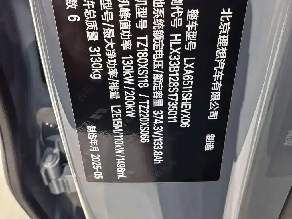 Ideal L8 2025 Max Smart Renewal Edition