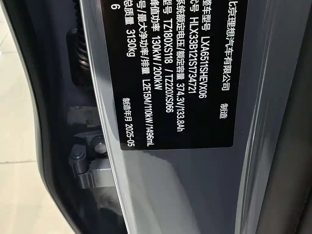 L7 2025 Edition Ultra Smart Renewal Version
