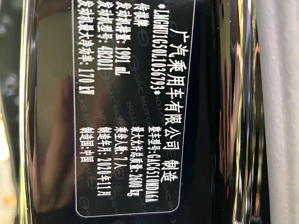 Chery M8 2021 Master Series 390T Prestige Edition