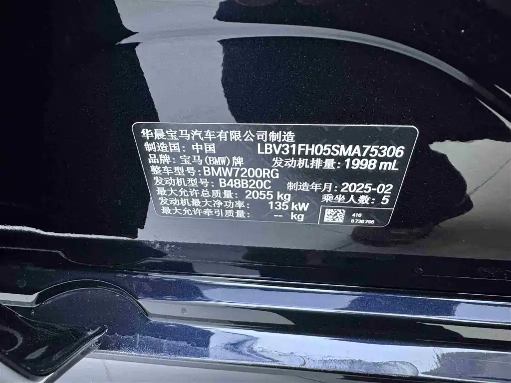 BMW 3 Series 2025 325Li M Sport Package