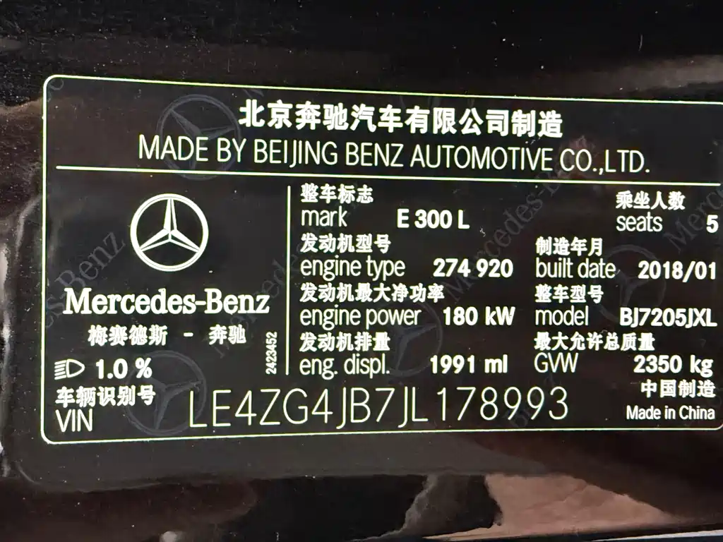 Mercedes-Benz E-Class 2017 E 300 L Luxury Edition