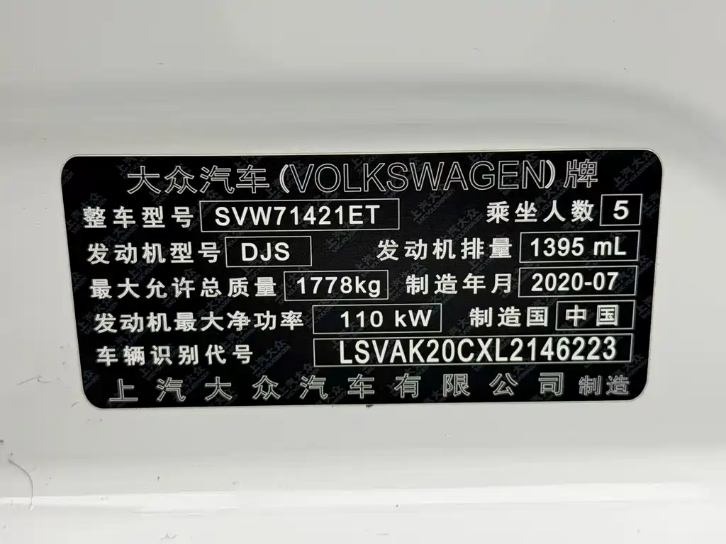 Lavida 2019 280TSI DSG Comfort Edition National VI