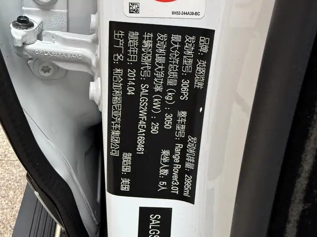 Range Rover 2014 model 3.0 TDV6 Vogue