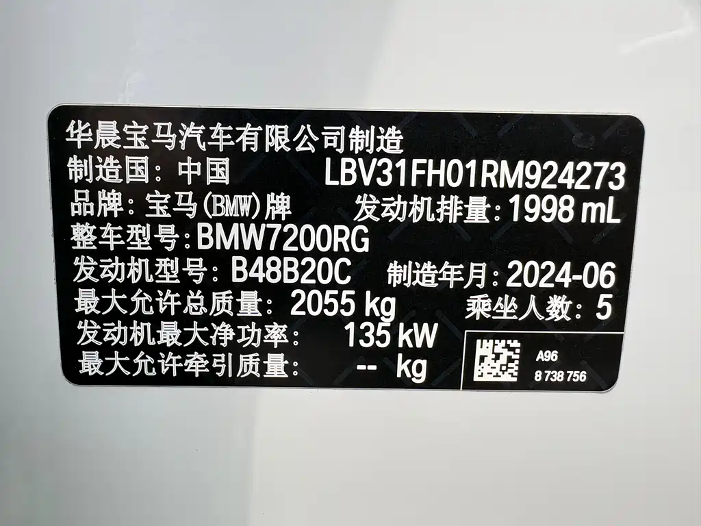BMW 3 Series 2024 325Li M Sport Nightshade Package