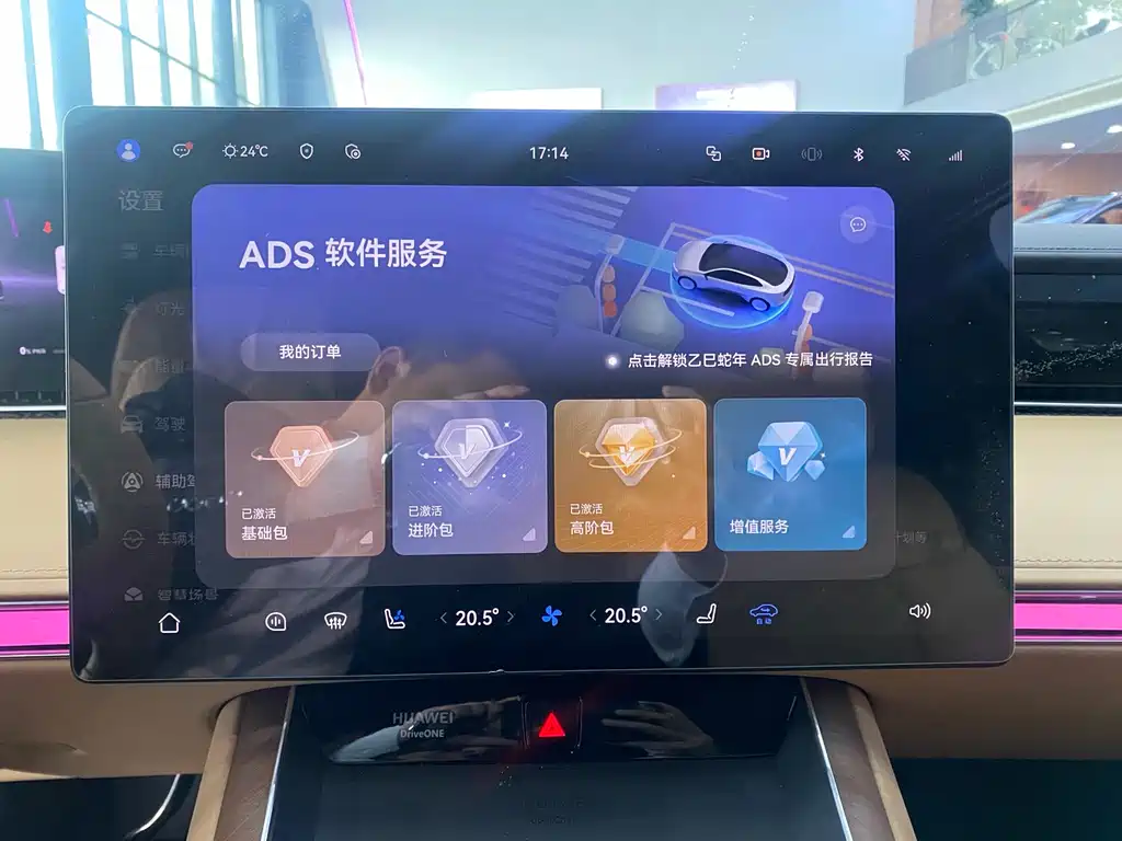 Xinjie S9 2025 Edition Range-Extended Max
