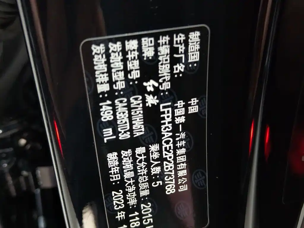 H5 2024 1.5T DCT Smart Link Qi Yun Edition