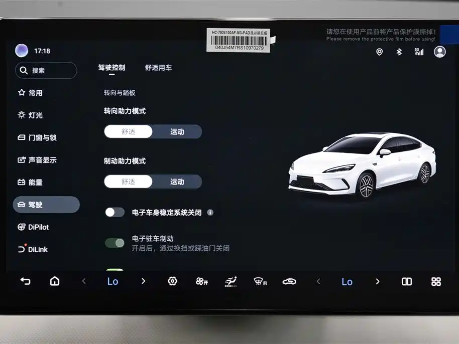 Oceanic 05 DM-i 2025 Model DM-i Intelligent Driving Edition 120KM Flagship Type