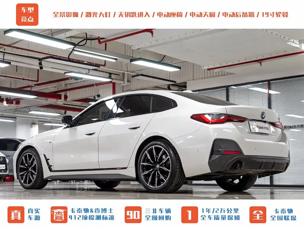 BMW 4 Series 2022 425i Gran Coupe M Sport Nightshade Package