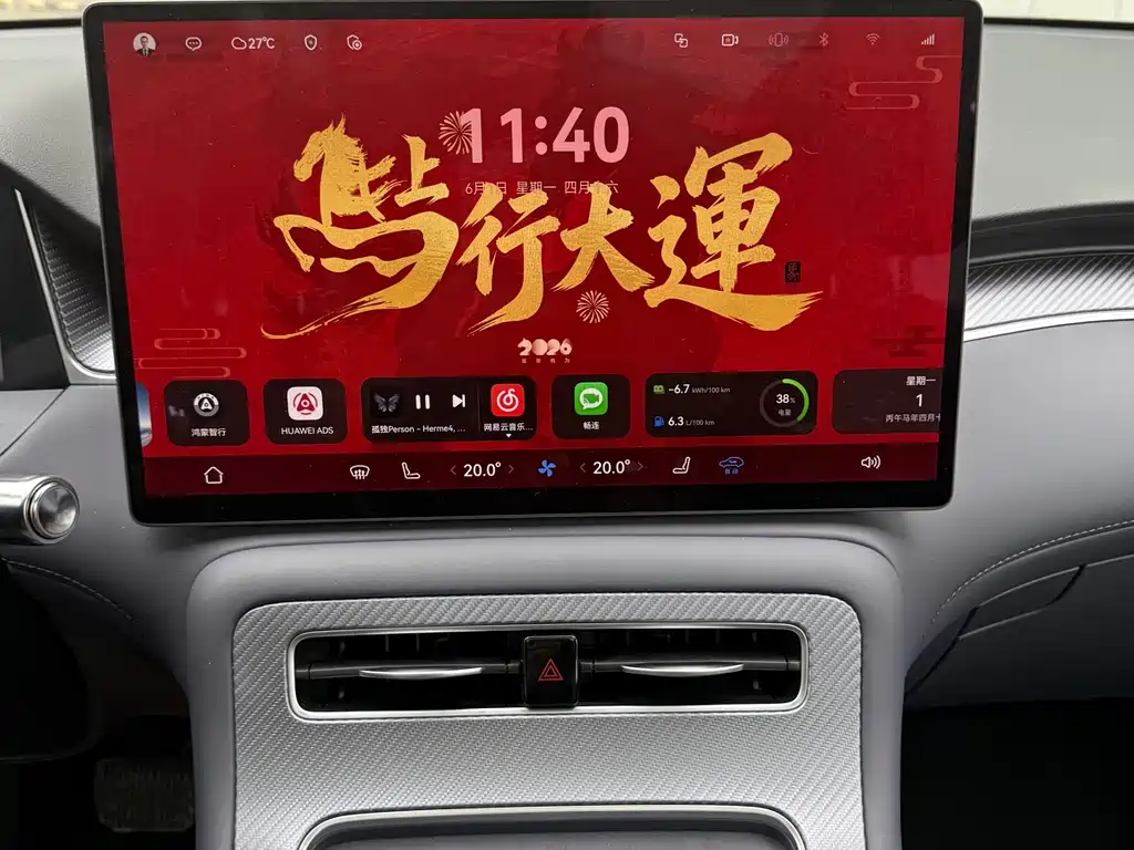 Shangjie H5 2025 Edition Range-Extended Max