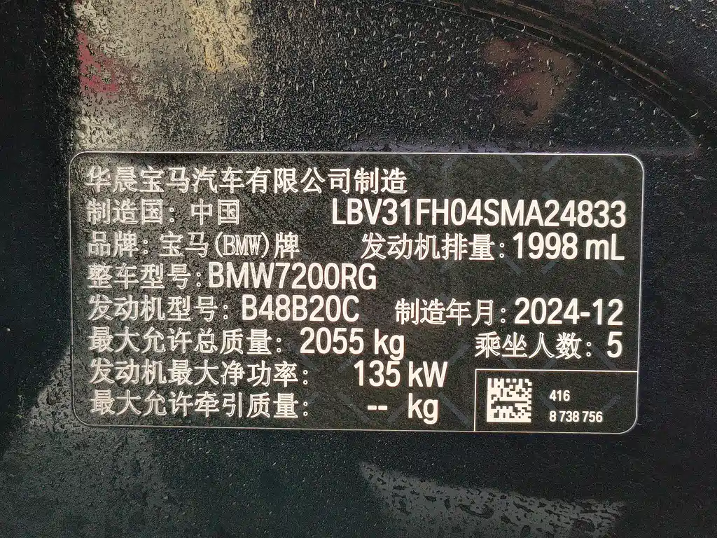 BMW 3 Series 2025 325Li M Sport Package