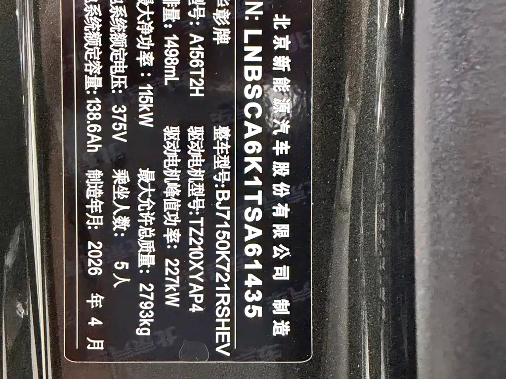 Xinjie S9T 2025 Edition Extended Range Ultra Long Range Version (896-line LiDAR)