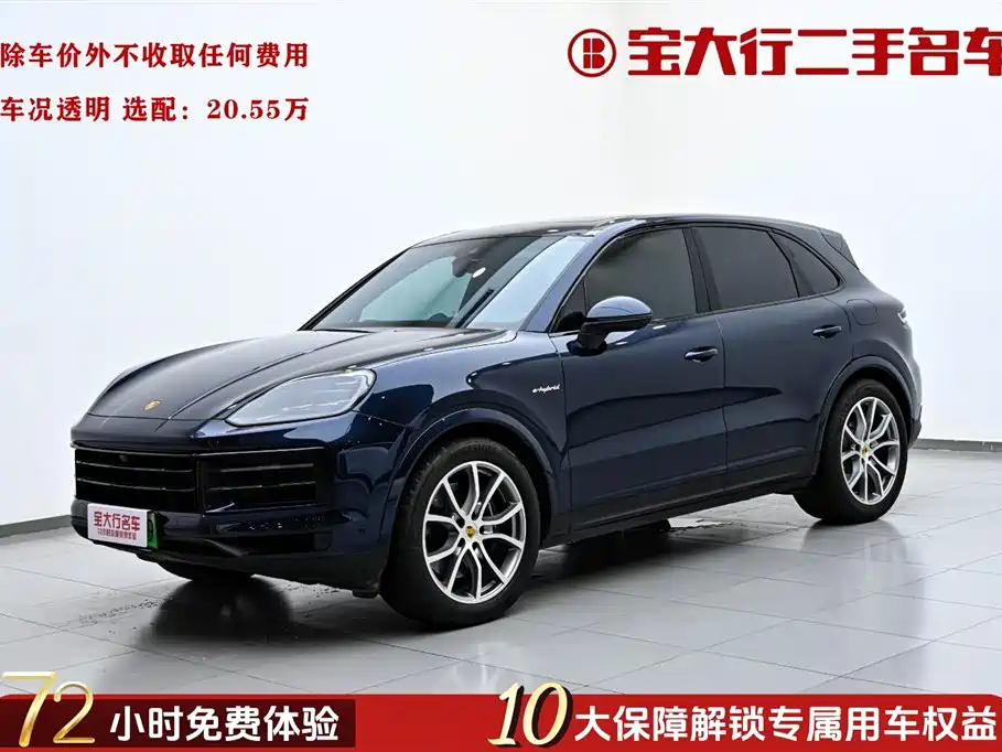 Cayenne New Energy 2024 Model Cayenne E-Hybrid 2.0T