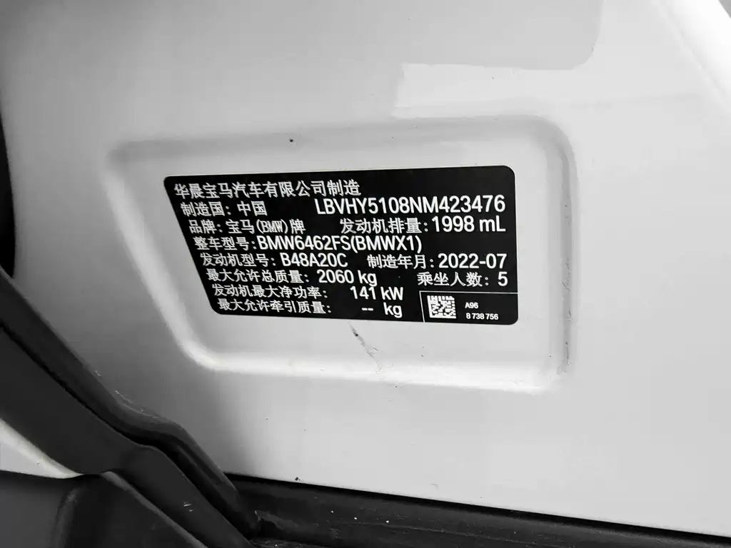 BMW X1 2022 sDrive25Li Leading Edition