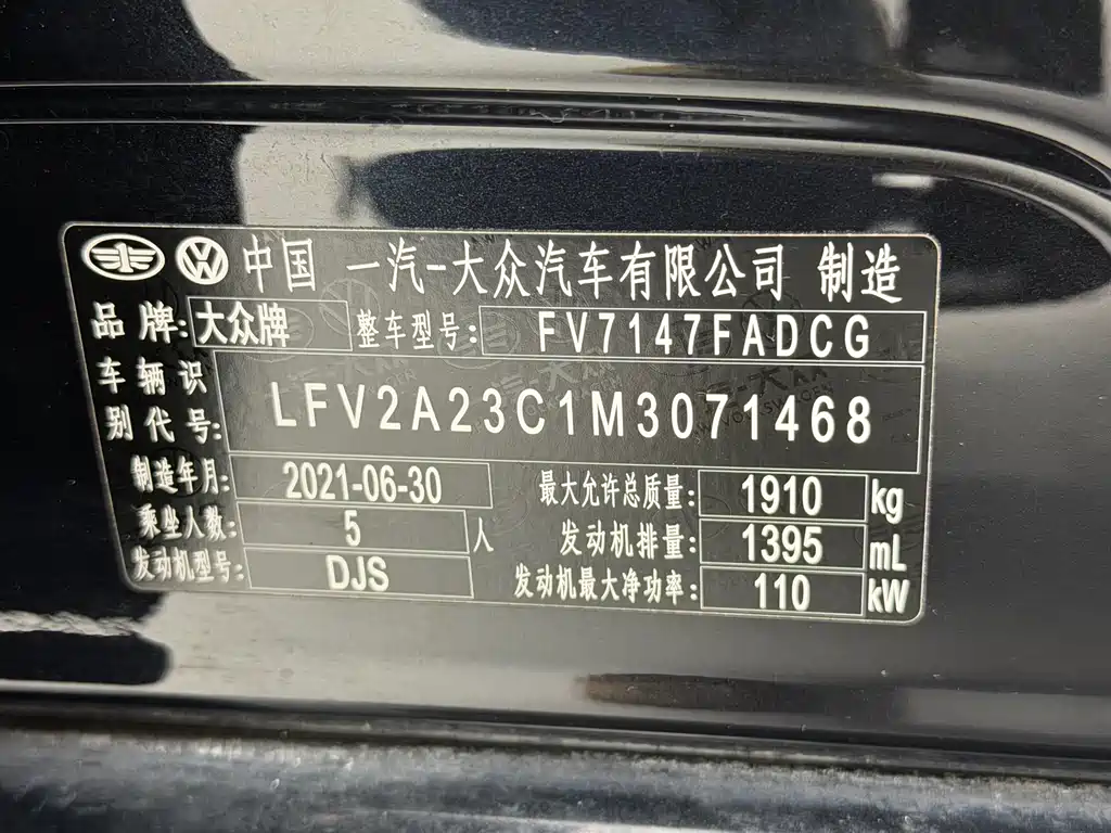 Magotan 2020 280TSI DSG Comfort Edition