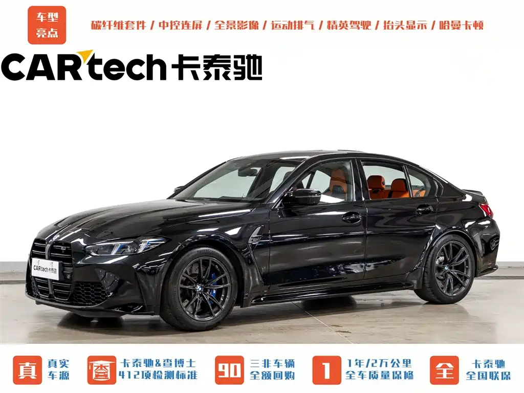 BMW M3 2024 Model Thunder Edition