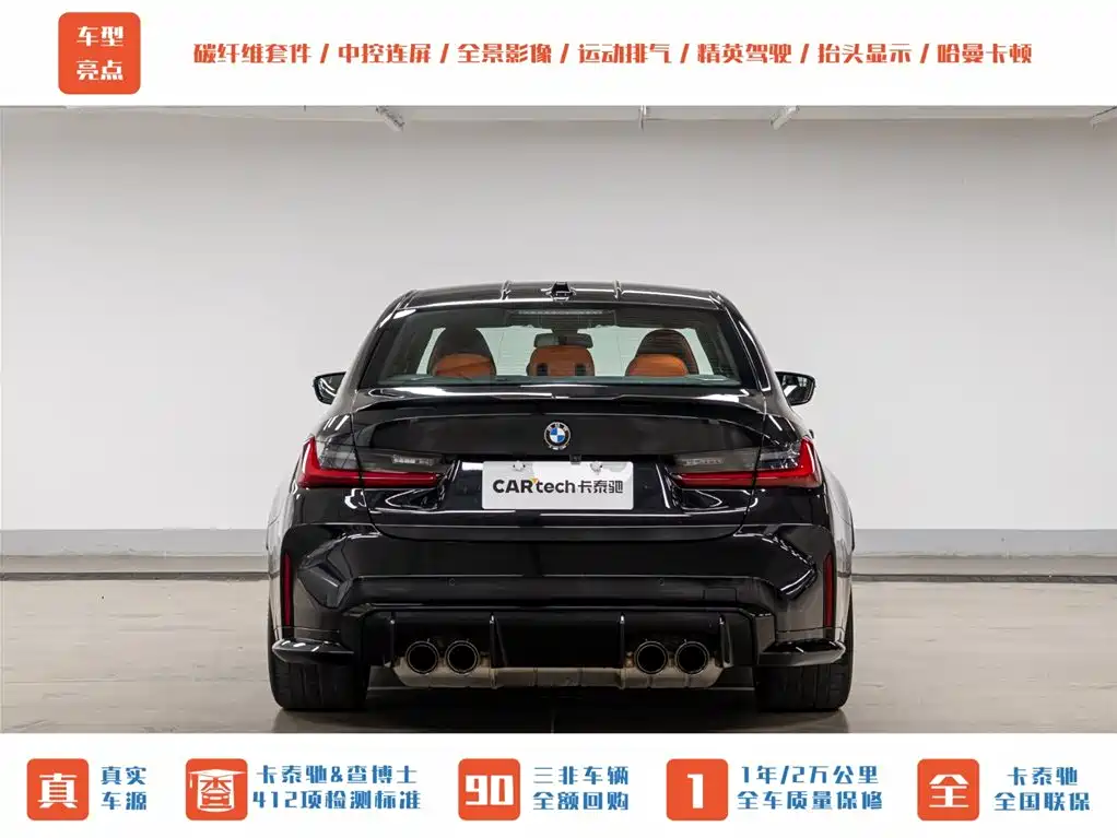 BMW M3 2024 Model Thunder Edition