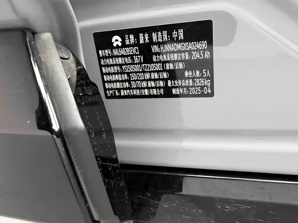 NIO EC6 2025 Model 75kWh