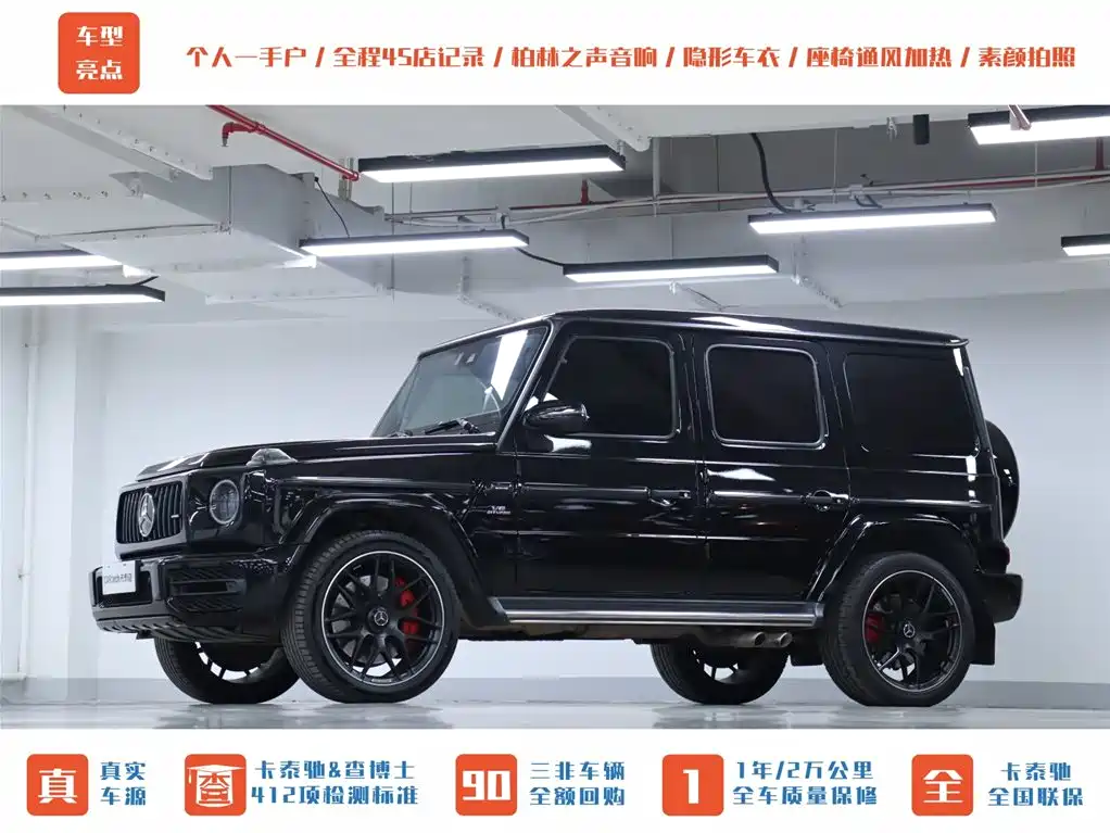 Mercedes-Benz G-Class AMG 2020 Edition AMG G 63 Shadow Wing Special Edition