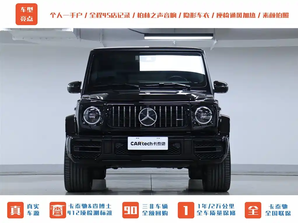 Mercedes-Benz G-Class AMG 2020 Edition AMG G 63 Shadow Wing Special Edition