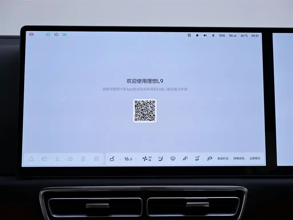 L9 2023 Pro