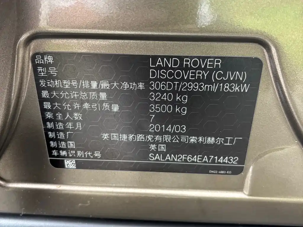 Discovery 2015 3.0 SDV6 HSE Diesel